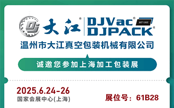 /Meet Dajiang at Booth 61B28, PROPACK