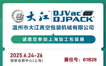 /Meet Dajiang at Booth 61B28, PROPACK